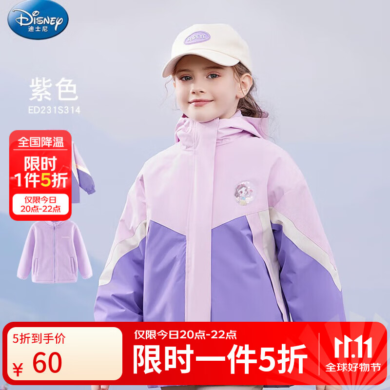 迪士尼女童秋冬两件儿童外套户外三合一中大童冬装防风衣女孩加绒 紫色-含可拆卸摇粒绒内件 120 CM适合5-7岁