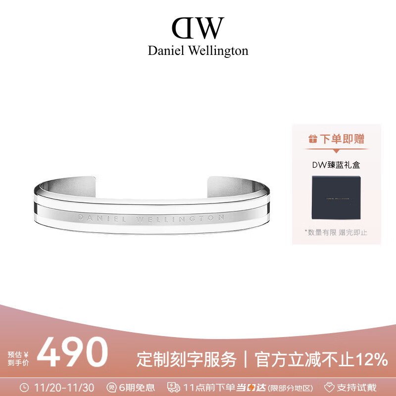 丹尼尔惠灵顿（DanielWellington）dw手镯银色时尚饰品百搭dw男女开口七夕情人节礼物女DW00400008