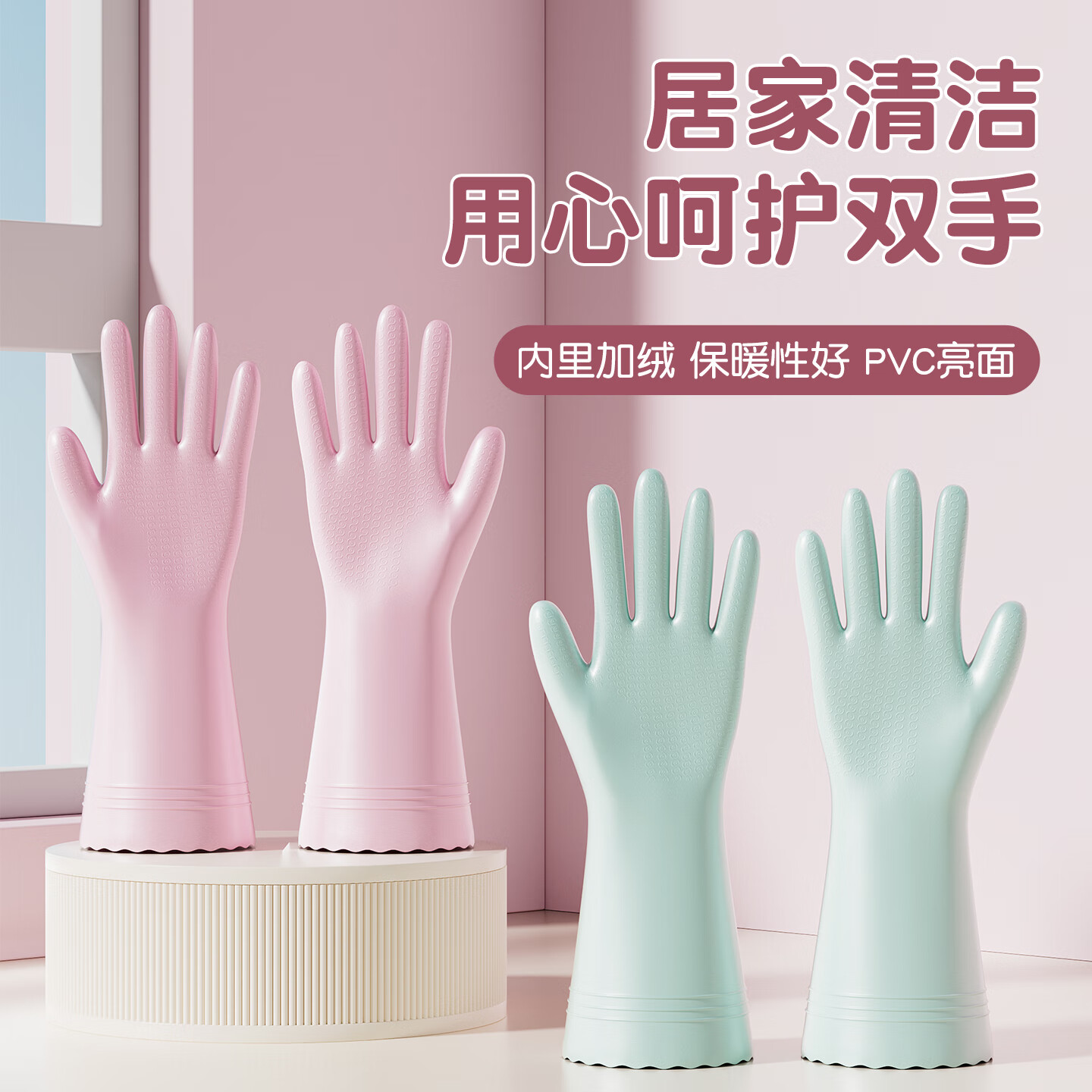 茶花（CHAHUA）洗碗手套女加绒秋冬家务清洁厨房耐用防水橡胶皮洗衣服刷碗筷 加绒蓝色 3双 M