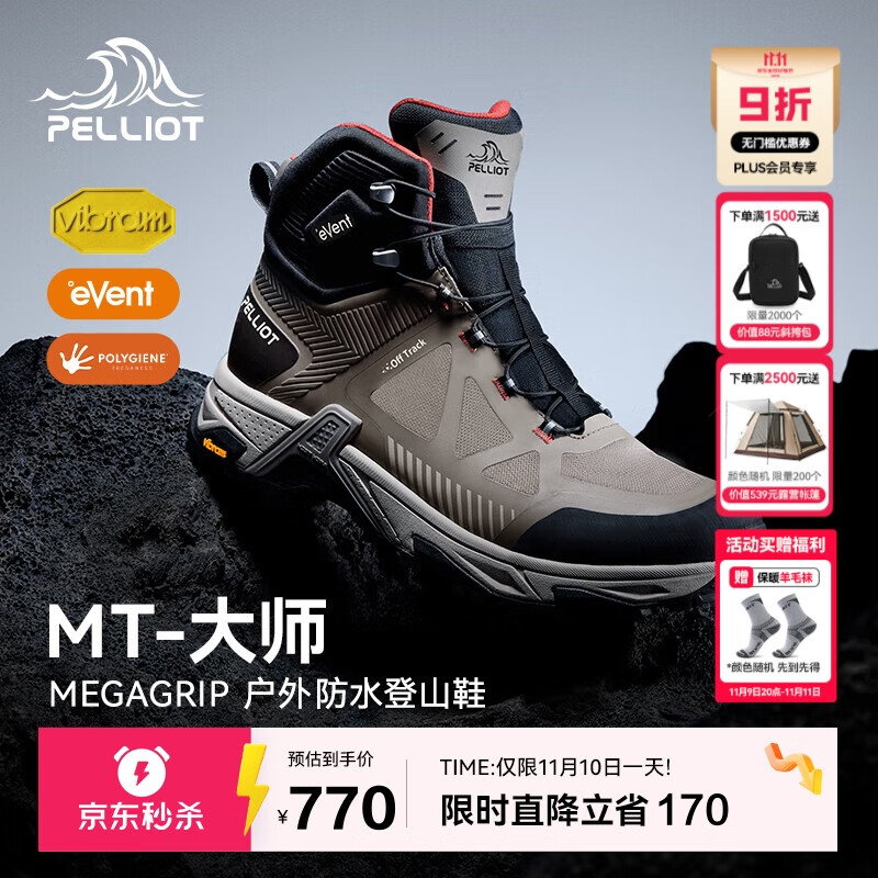 伯希和（Pelliot）[MT-大师]户外登山鞋eVent防水Vibram防滑徒步鞋115119031栗棕43
