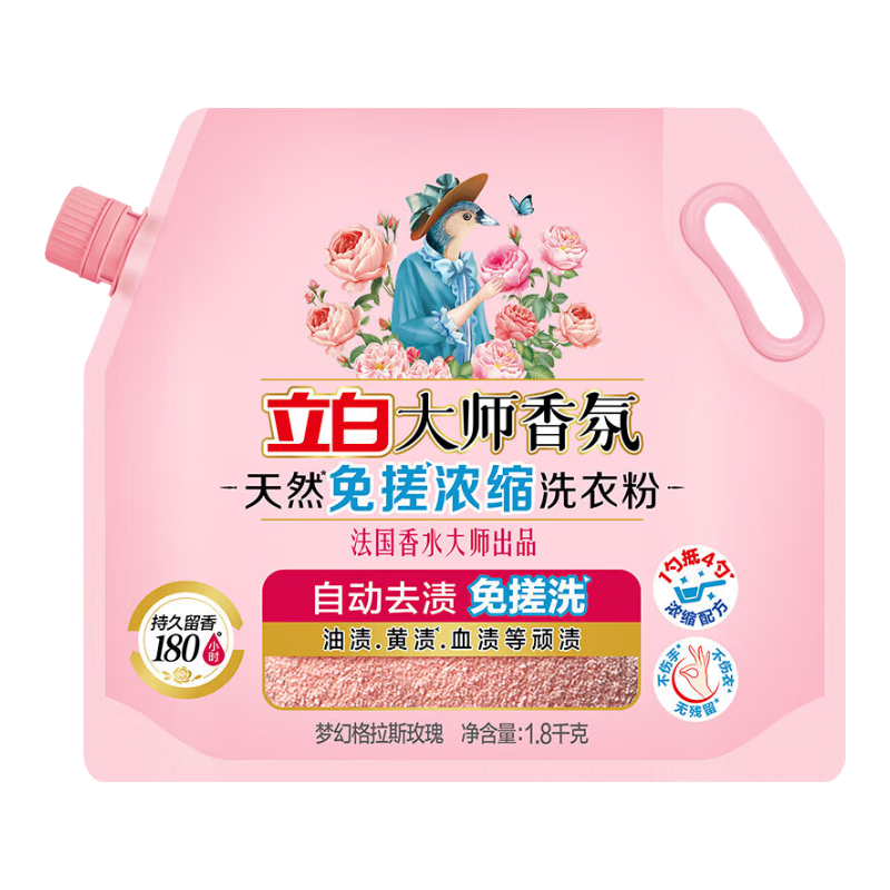 立白大师香氛天然免搓浓缩洗衣粉自动去污渍持久留香家用洗衣粉大袋 大师香氛免搓浓缩粉 1.8kg*1袋