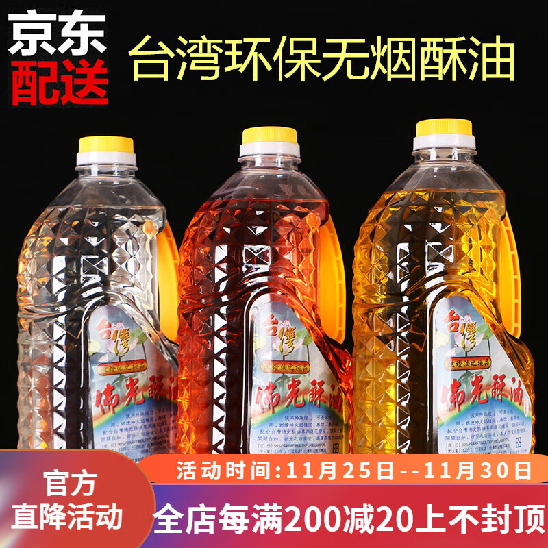 七寶蓮 臺灣佛光酥油佛燈油環(huán)保健康家用純植物無煙液體酥油佛教用品 臺灣酥油(白)一箱10瓶