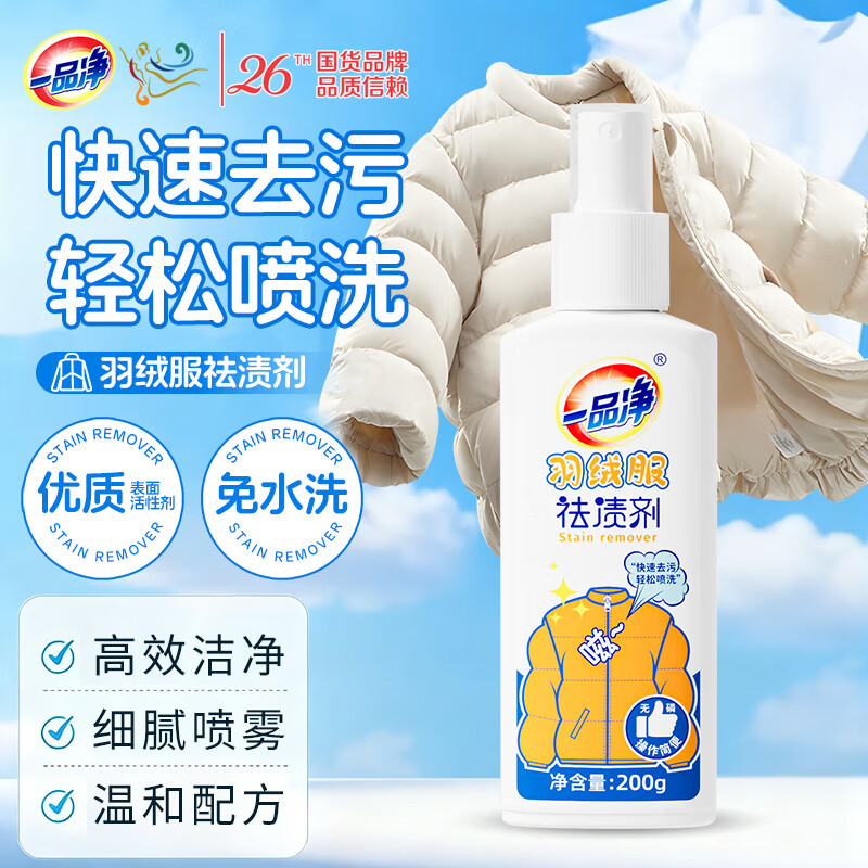 һƷ޷ȥռϴ 200g ͸ ˮϴ Сȥ 4.9Ԫ