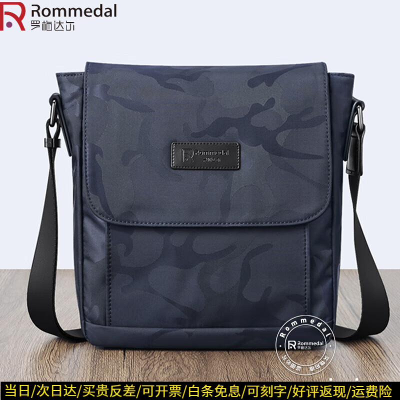 罗梅达尔（Rommedal）  新款轻便单肩包男士尼龙包斜跨背包休闲包邮差包通勤斜挎包男 蓝色迷彩 25*23*9