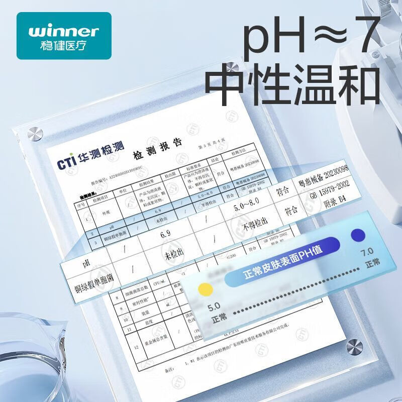 稳健医用氯化钠生理性盐水洗OK镜洗鼻子敷脸湿敷纹绣洗眼小支 【 20支/盒*2盒】+50片湿敷棉