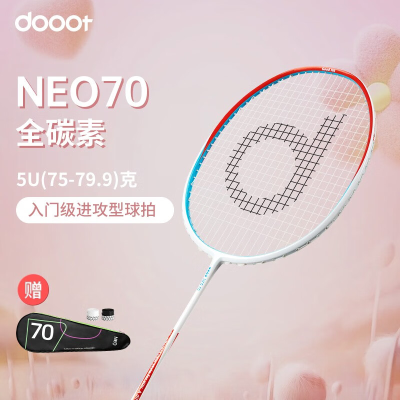 道特（dooot）NEO70羽毛球拍全碳素纤维超轻5U成人初中级进阶耐用耐打型已穿线 【全碳素单支装】红白蓝 24磅(默认）