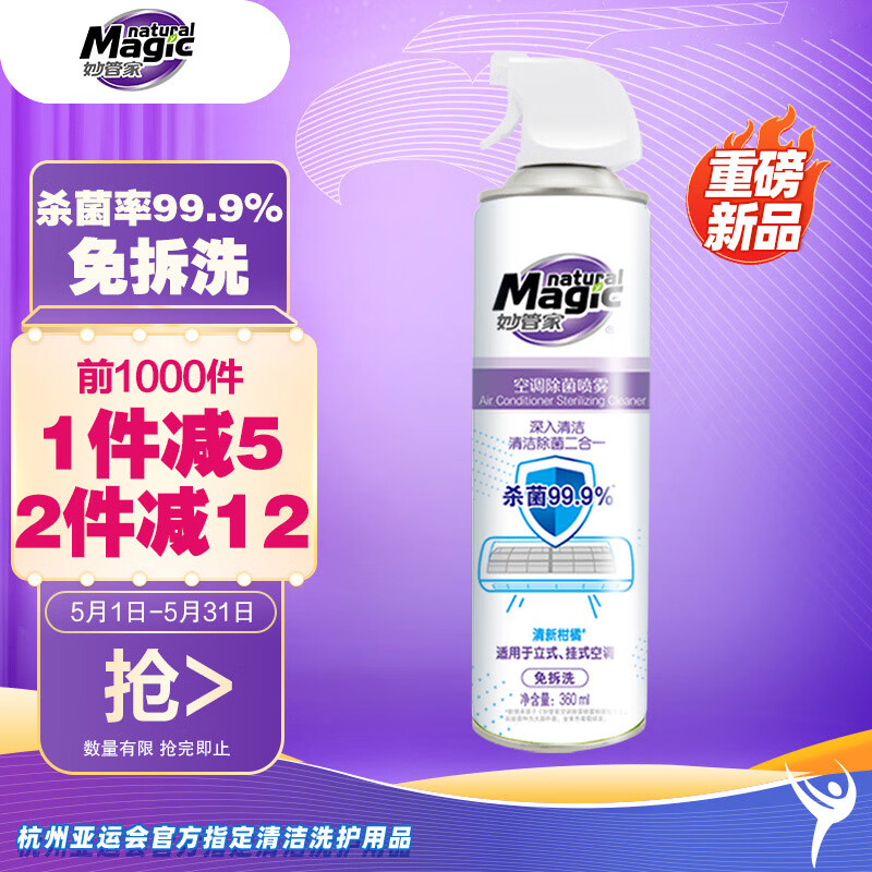 空调清洁剂商品历史价格查询入口|空调清洁剂价格历史