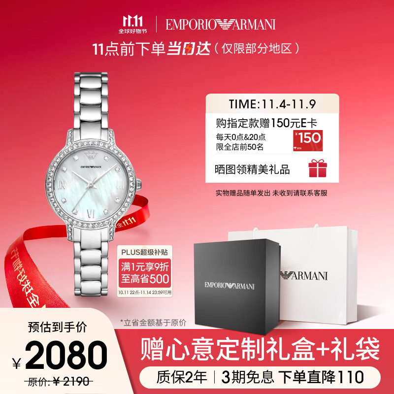 安普里奥·阿玛尼（Emporio Armani）手表女生 白月光系列镶钻贝母石英女表生日礼物送女友AR11484