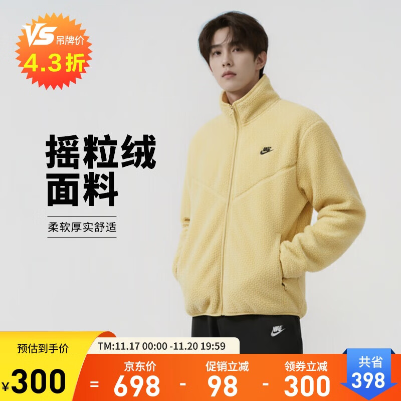 耐克(NIKE)男冬季立领夹克 加绒保暖 毛绒 休闲运动 FB8387-720黄色L