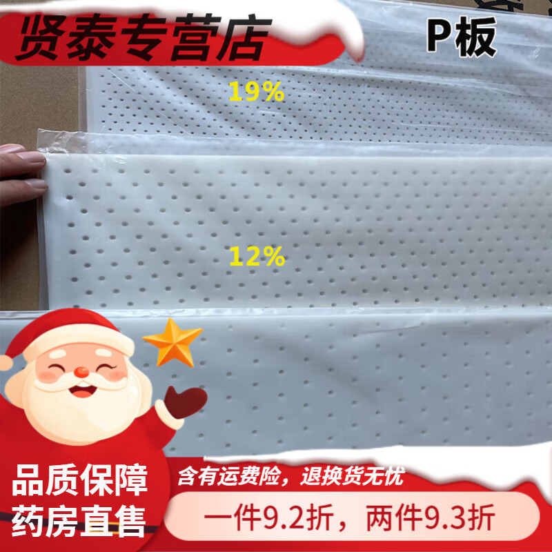 通用低温热塑板材医用高分子固定板石膏塑形板骨科低温板可塑板定型板