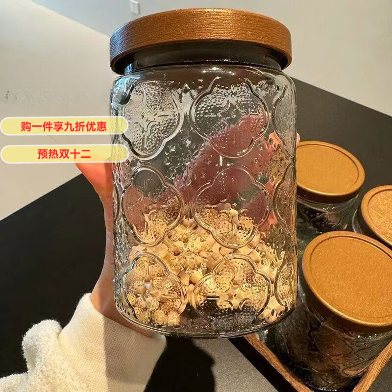 GIOIO玻璃复古储物罐零食海棠花坚果干果密封罐厨房家用收纳食品级罐子 海棠花一支装 800毫升