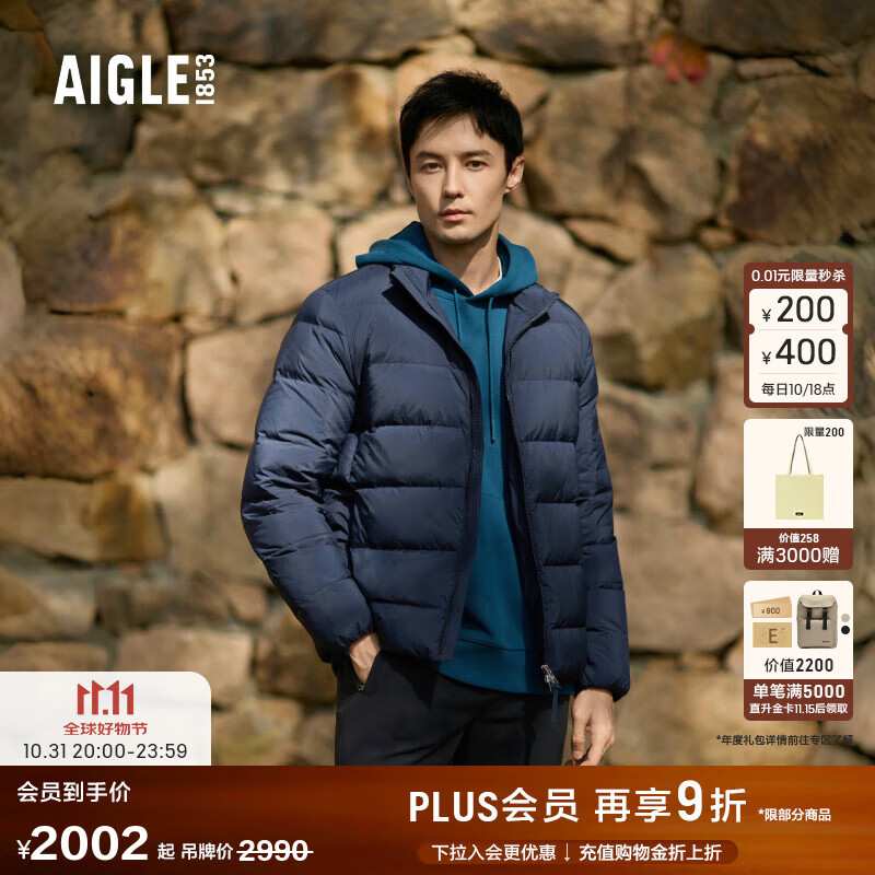 AIGLE艾高羽绒服WR防泼水保暖耐穿白鹅绒外套男士 帝国深蓝 BE041 L