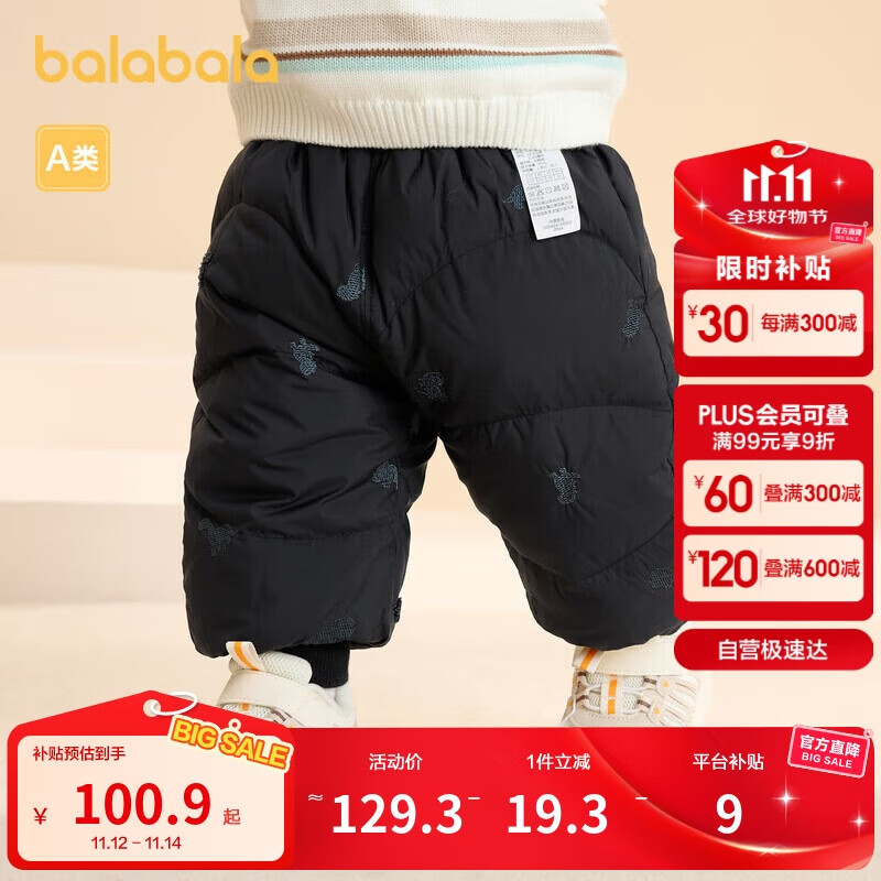 巴拉巴拉婴儿羽绒裤男女童长裤保暖裤时尚潮200424108207