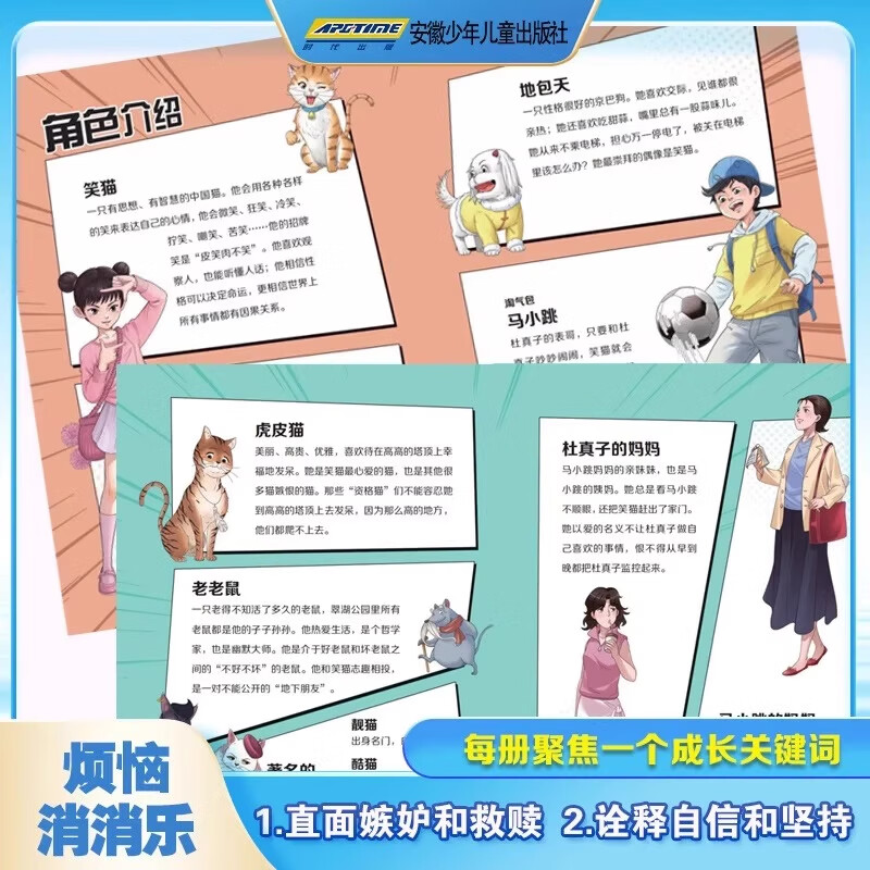 新华书店直营正版 笑猫日记漫画版全套4册杨红樱经典作品系列校园儿童文学读物保姆狗的阴谋塔顶上的猫 小学生二三四五六年级课外阅读书籍 笑猫日记1-4 全套4册