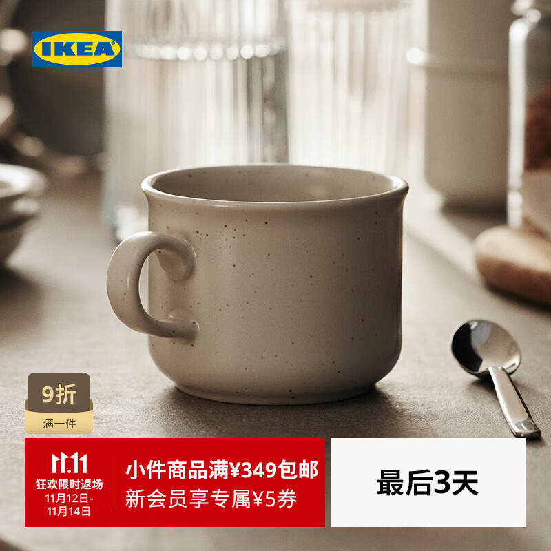 宜家（IKEA）【新品】DAGGASTER达嘉斯特咖啡杯喝水杯家用奶杯 带有圆点淡米色大杯400ml