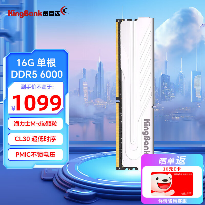 ٴKINGBANKDDR5ڴ //  6000/6400/6800 ̨ʽڴ Ϸ羺  DeepseekӲ 16G6000ʿMC30