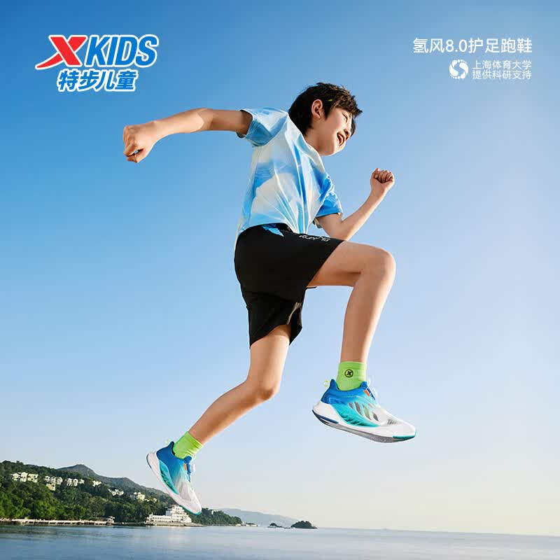 特步儿童鞋【氢风8.0护足跑鞋】网革透气缓震旋钮扣飞弹科技运动跑鞋 帆白/普鲁士蓝 【夏季大网款】 36 码