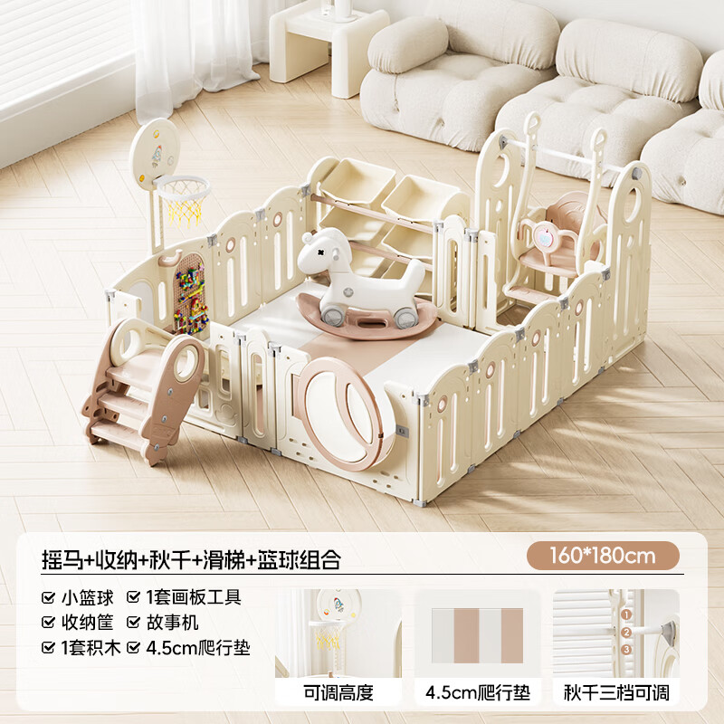 幼貝臣游戲圍欄嬰兒地上爬爬墊家用兒童室內(nèi)防護(hù)欄客廳游樂(lè)園生日禮物 150*180收納架秋千+滑梯+搖馬+4.5cm墊