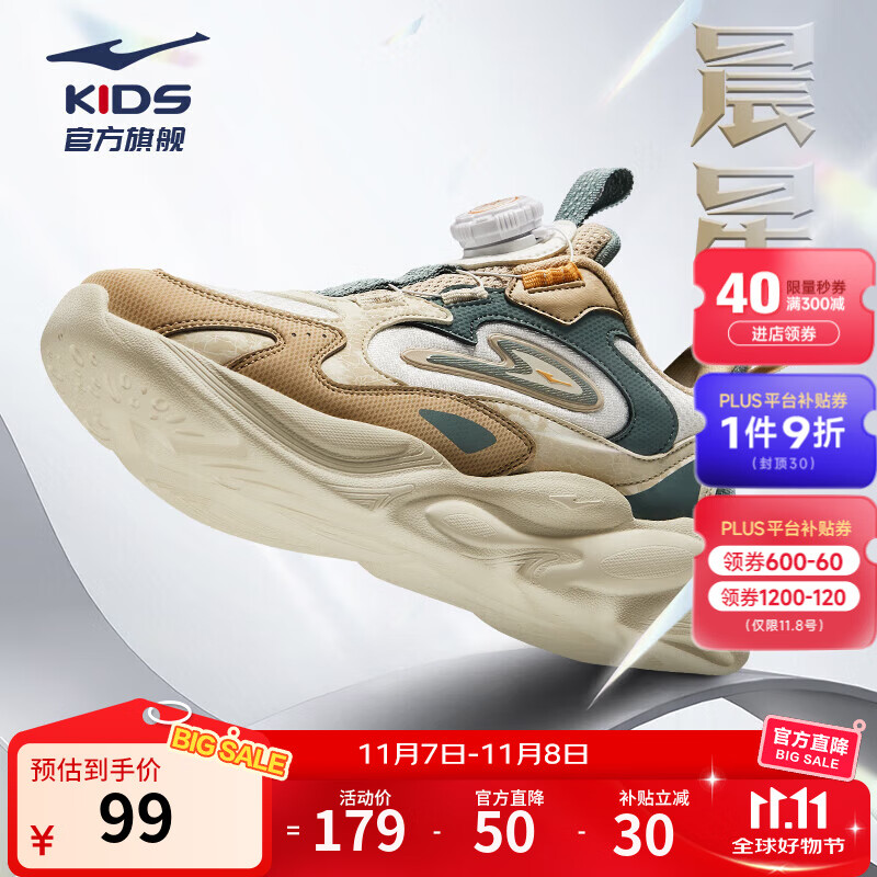 鸿星尔克儿童鞋男童鞋跑鞋中大童秋季休闲鞋儿童运动鞋丨晨星 微晶白/燕麦色 -偏小1码 39