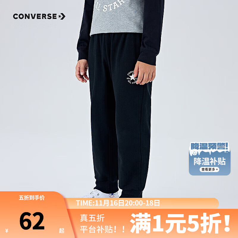 匡威（Converse）匡威童装男童长裤2025春季新款中大童女童休闲运动束脚裤百搭卫裤 正黑色 150 /63 【建议身高140-152cm】