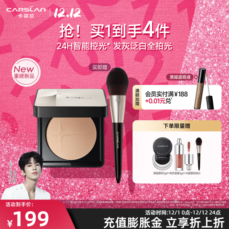 卡姿兰光磁散粉定妆粉饼不易脱妆假白持久控油不暗沉防水汗生日礼物女友 粉饼【补光不假面】浅肤色8g