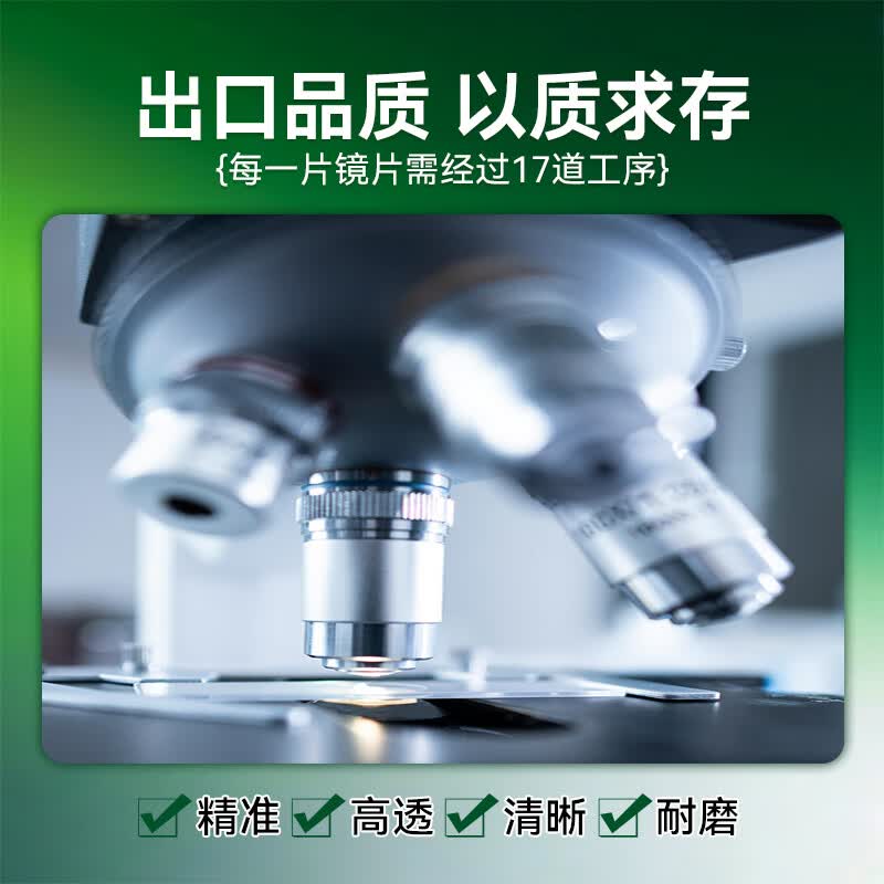 康耐特(CONANT)镜片近视眼镜配镜莱宝进口MR眼镜片男1.67配度数1.60耐磨送眼镜框 店铺自选 常规莱宝1.60