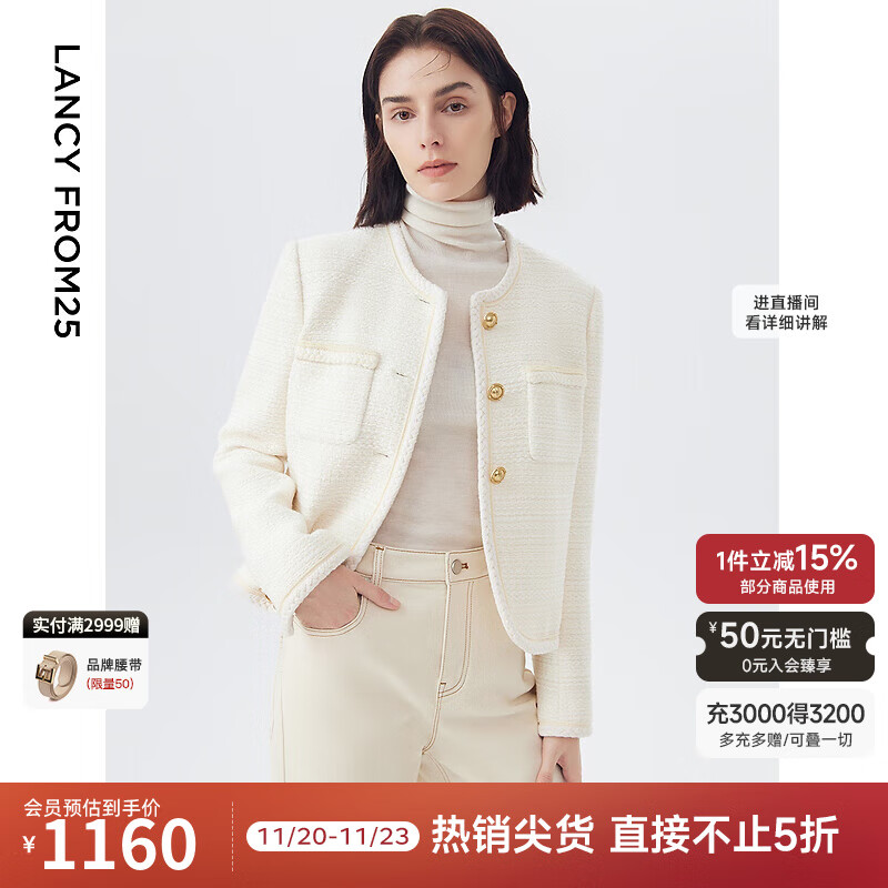 朗姿【尖货补单】法式小香风白色气质修身设计感短款女秋季新款短外套 米白色3 160/80A/M