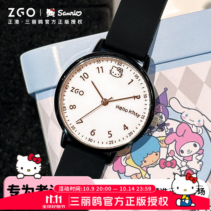 正港（ZGO）x三丽鸥 手表女学生初中高中考试手表女生少女时尚腕表 2199黑色