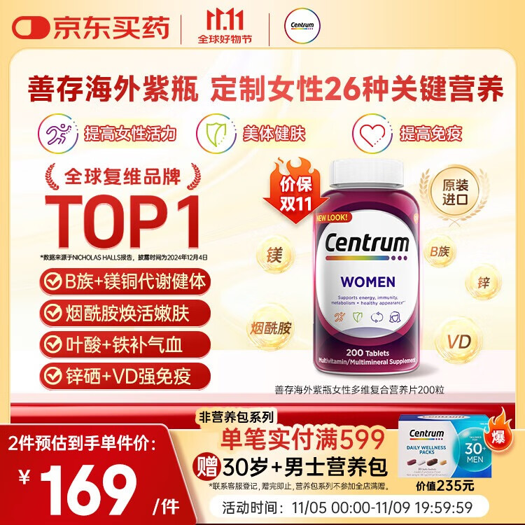 善存海外 女士复合维生素CVD3VEVAB族B12烟酰胺铁钙镁锌硒叶酸铁200粒