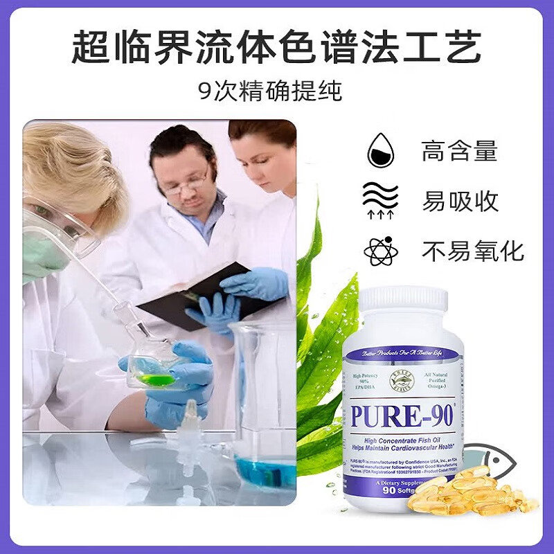 Confidence USA信心康乐鱼油 rTG90%高纯度DHA成人中老年omega3护心脑美国进口