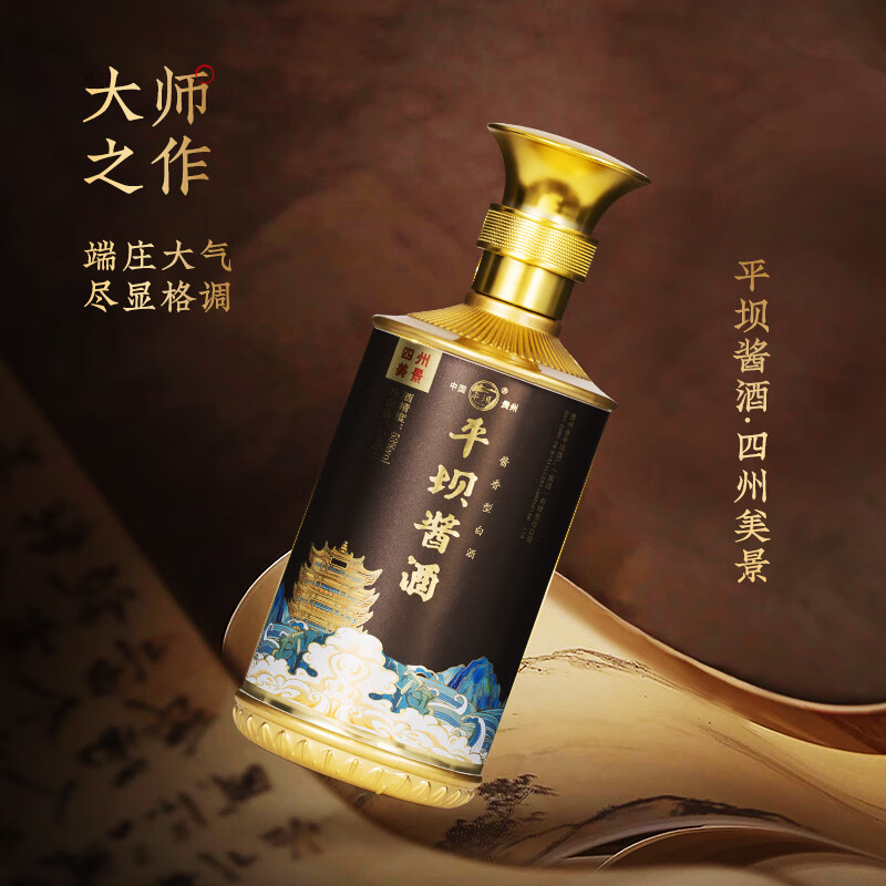 平坝窑酒贵州酱香型高度白酒收藏送礼礼盒装纯粮春节新年礼物礼品酒 53%vol 500mL 6瓶 四州美景收藏送礼