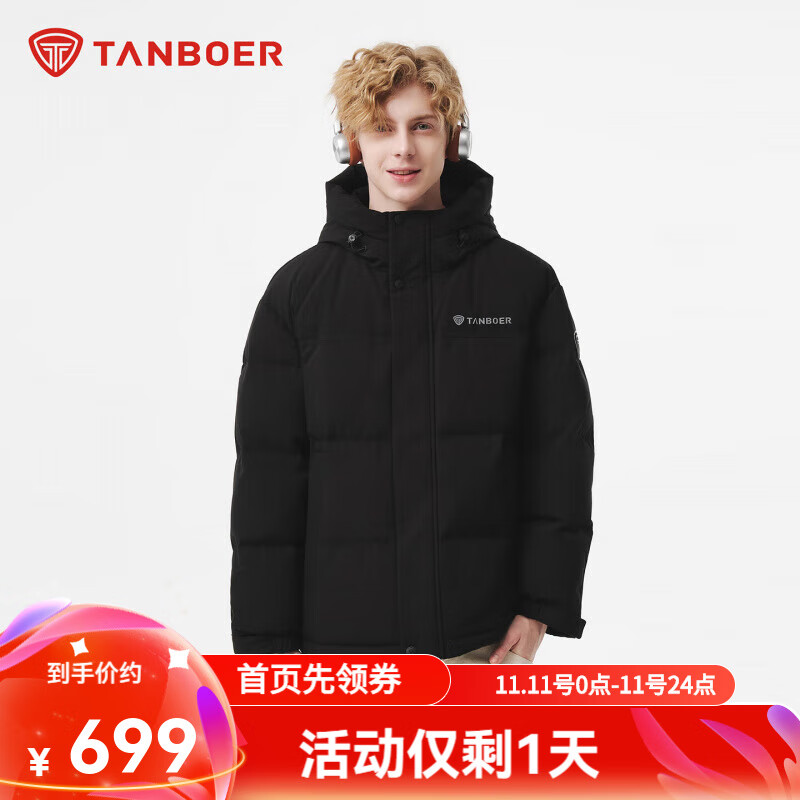 坦博尔羽绒服男连帽短款25冬季新款外套休闲百搭保暖运动外套TA5550335D 黑色 S (165)