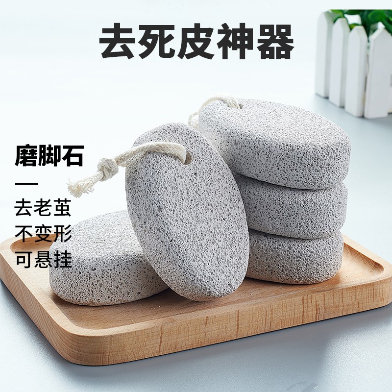 京惠思创 磨脚石 去死皮神器去脚后跟老茧修脚皮脚底死皮搓脚石使用感如何?