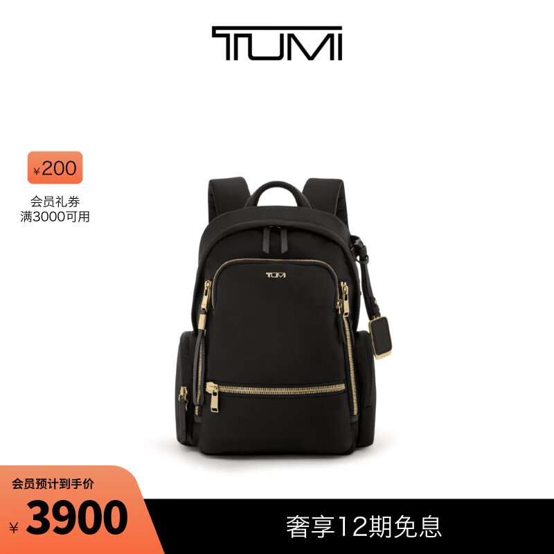 TUMI/途明Voyageur女士双肩包通勤双肩包商务双肩包 黑色拼金色（中号）