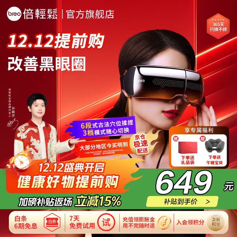 ɣbreoٷ꡿ӱɯͬ۲ĦSeeX2proӻȷ ʵƷ ʥ X2PRO ʯ 468Ԫ