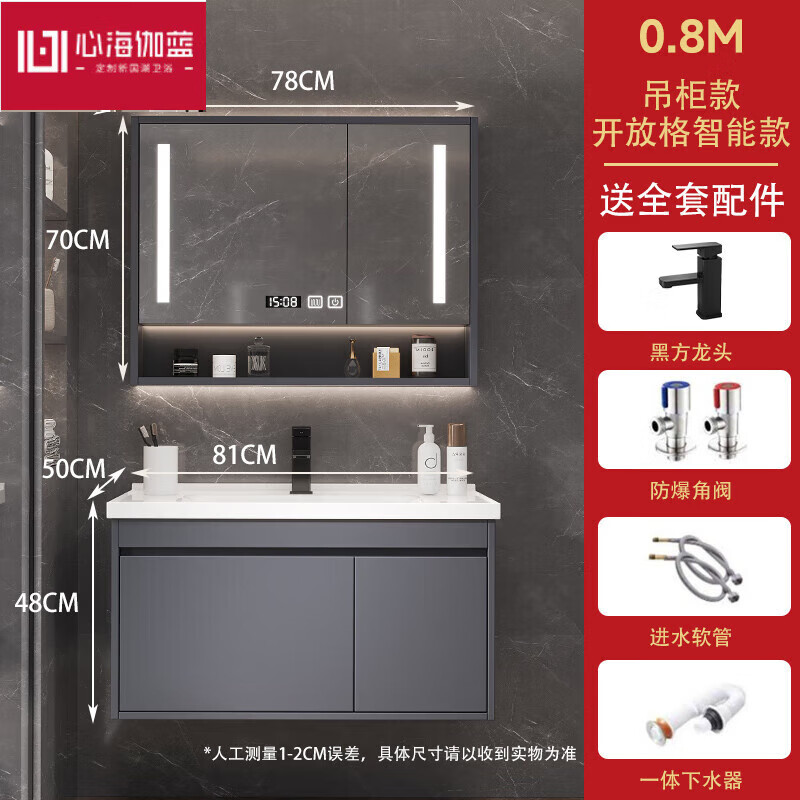 心海伽藍(lán)（SHKL）智能實(shí)木浴室柜組合一體陶瓷盆衛(wèi)生間簡(jiǎn)約洗臉盆洗手盆洗漱臺(tái)盆柜 X99鐵灰 80cm 智能鏡柜款 +一體