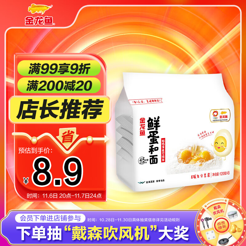 金龙鱼 面条挂面 鸡蛋面 鲜蛋和面 鲜鸡蛋麦芯挂面 120g*8 全蛋面早餐面