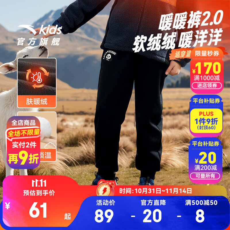 安踏儿童裤子男小童装2025秋冬季综训炫干透气舒适简约针织运动长裤 【加绒保暖】基础黑-1 140