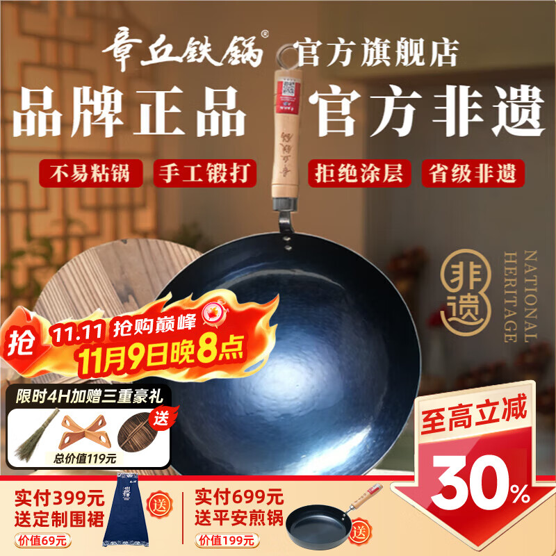 章丘铁锅正宗手工锻打铁锅无涂层物理不粘锅炒锅老式家用炒菜锅厨具轻音 标准版古法烤蓝（已干烧） 32cm