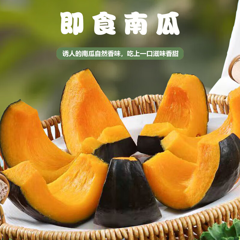 源惠鲜礼即食南瓜粗粮早餐减脂低卡健身代餐即食贝贝南瓜健康零食宝宝辅食 【无添加鲜蒸】即食南瓜 800g 普通装