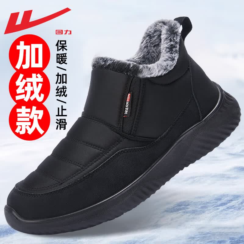 回力（Warrior）官方棉鞋冬季男新款加绒保暖雪地靴男软弹老人鞋 黑色 43