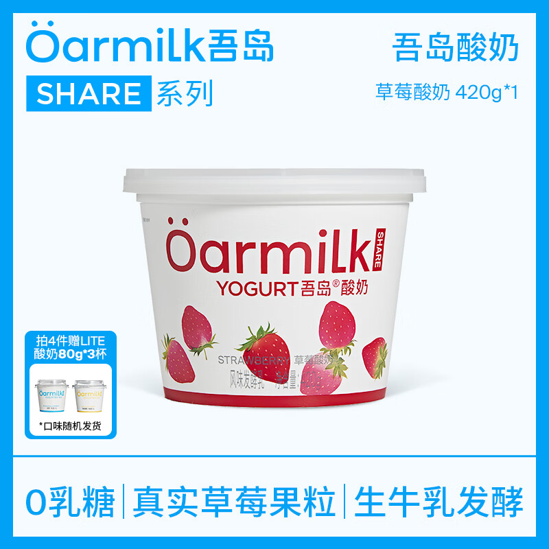 Oarmilk/�ᵺţ�� 0�������� Ͱװ ���·����� 420g 1Ͱ ��ݮζ 13.5Ԫ