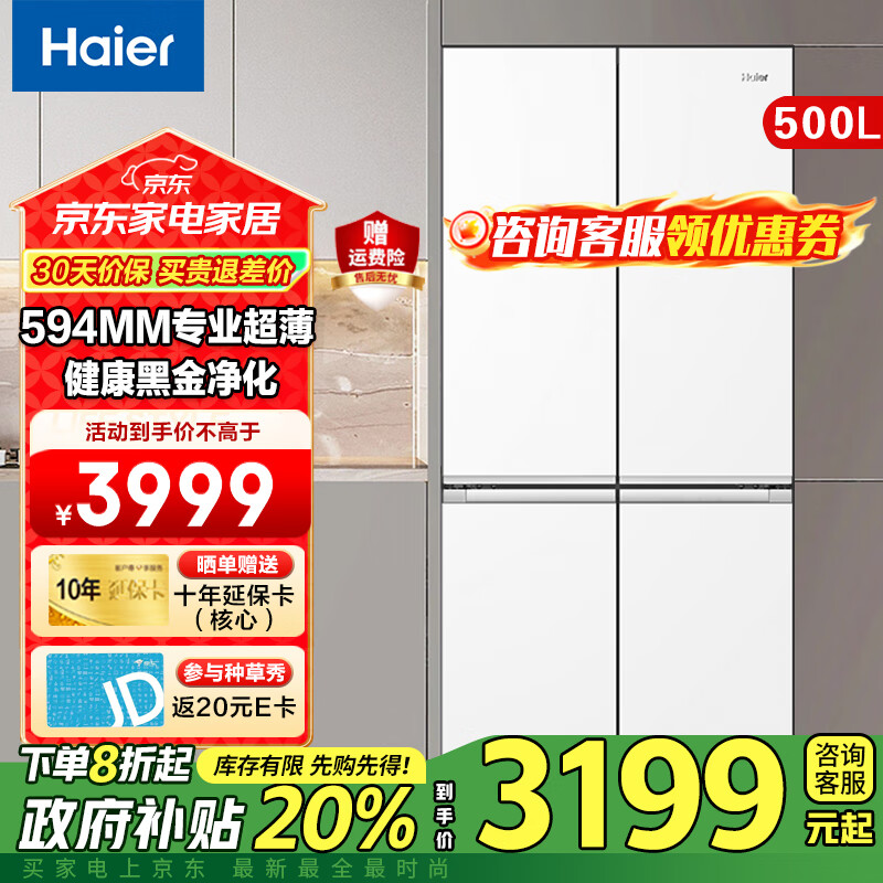 Haier/ С컨Ű500 ʮĿ  BCD-500WGHTDEDWVU1  2751.2Ԫ