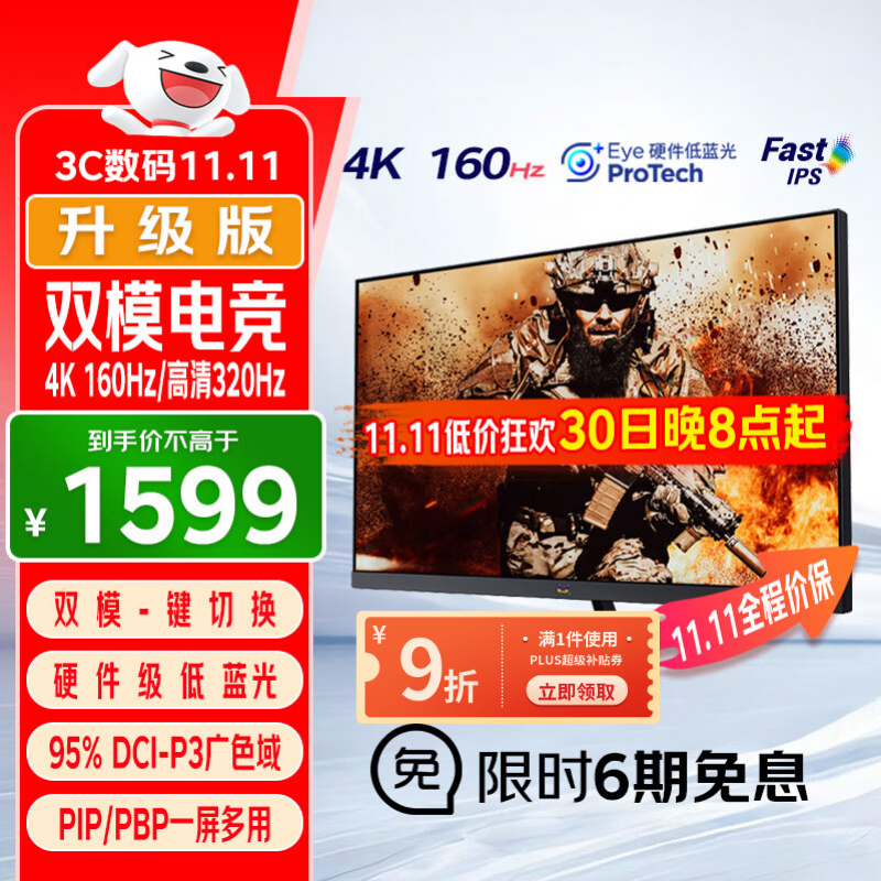 viewsonic/���� ��ʾ�� FastIPS 4K�羺��Ϸ��ʾ�� 160hz 1ms 27Ӣ�� VX2758-4K-PRO-2 