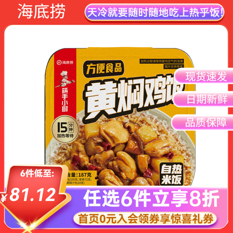 ׷ʳзʳѧŽ¶Ӫ ѡ˼׷187G 7.47Ԫ