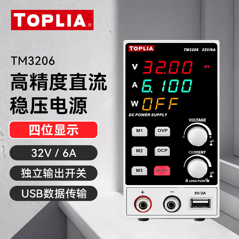 拓利亚（TOPLIA）优利德出品数显直流稳压电源开关型可调电源维修高精度电源稳压器 数显直流稳压电源-TM3206