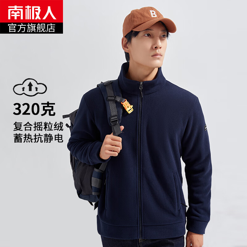 南极人户外抓绒衣女男冬加绒加厚摇粒绒双面穿保暖外套冲锋衣内胆