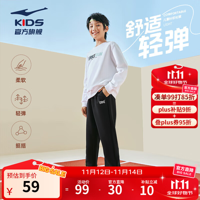 鸿星尔克（ERKE）裤子秋季新款时尚舒适运动裤子中大童男女童中性儿童裤子针织长裤 正黑 160