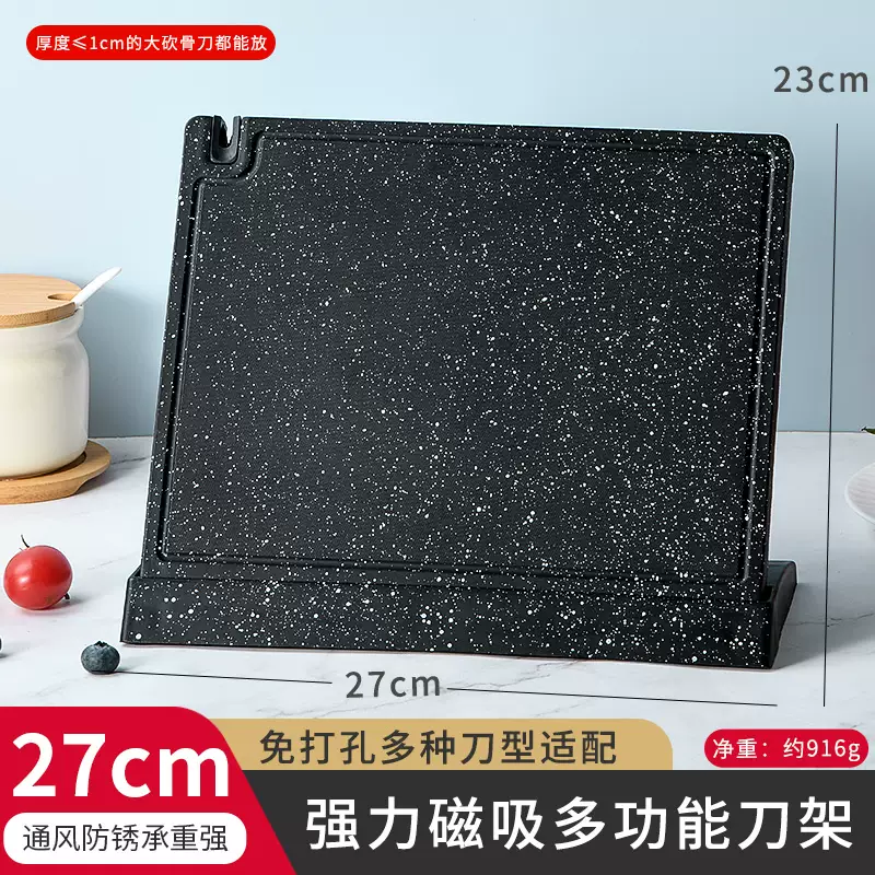 磁吸式刀架免打孔层收纳厨房刀具立式磁力站多功能架刀架强磁菜刀 黑色