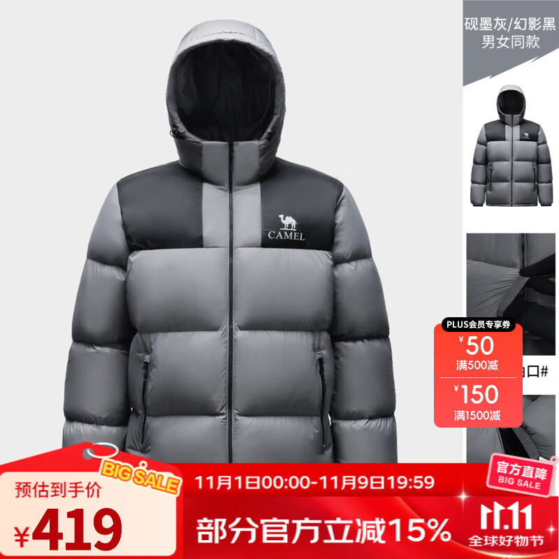 骆驼（CAMEL）【小太阳】户外羽绒服秋冬新款男女加厚保暖羽绒服面包服防泼水 砚墨灰/幻影黑，A33CAPN163E 男女 XL